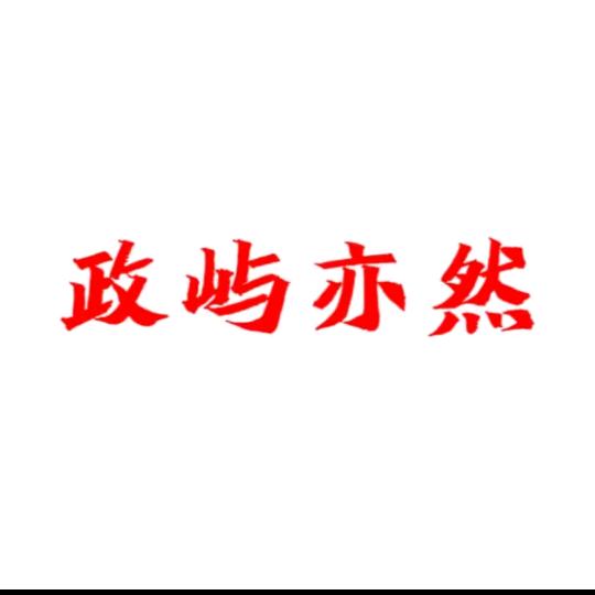 帅强