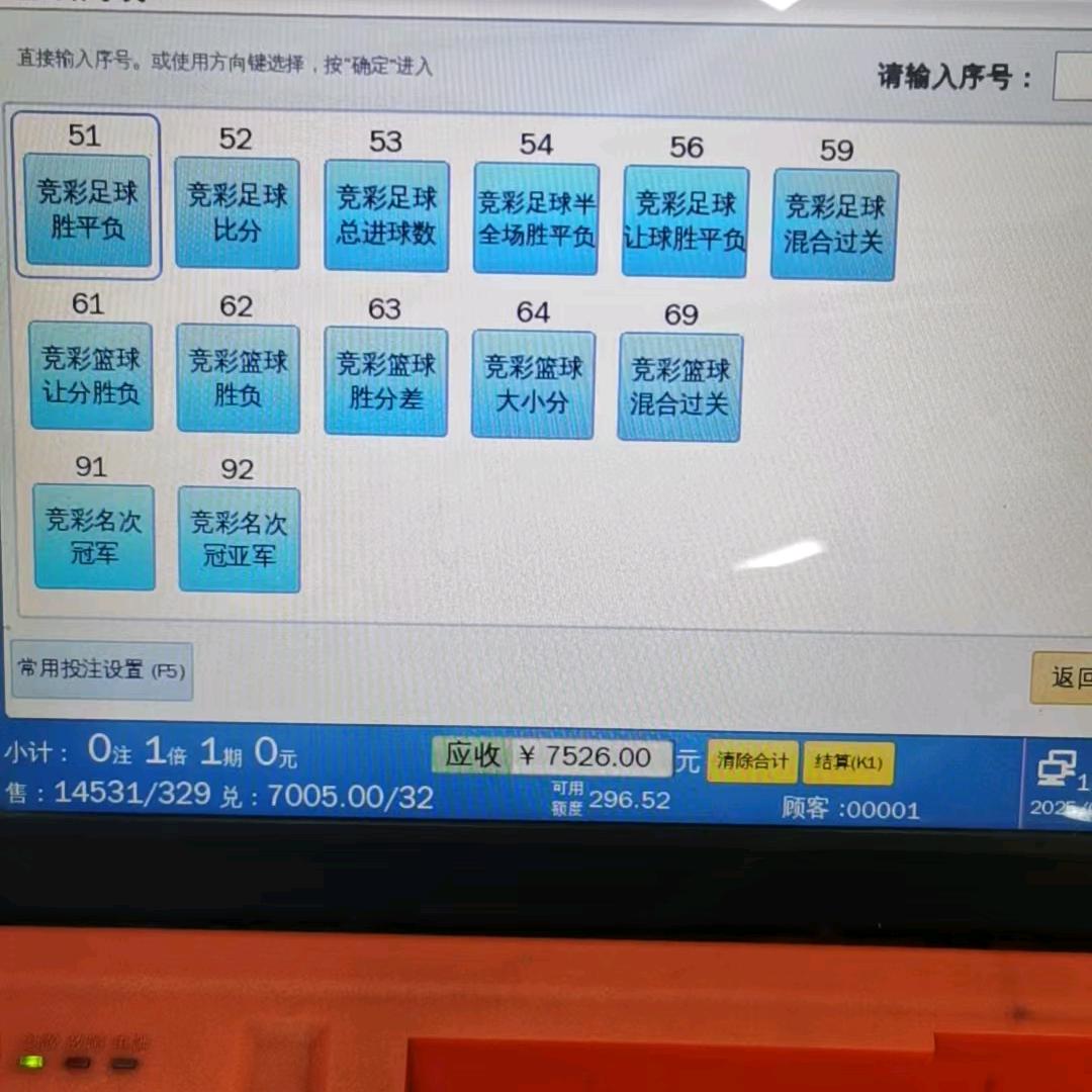天生桥辉虹超市体育彩票