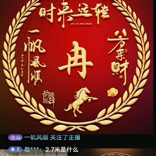 一㠶风顺