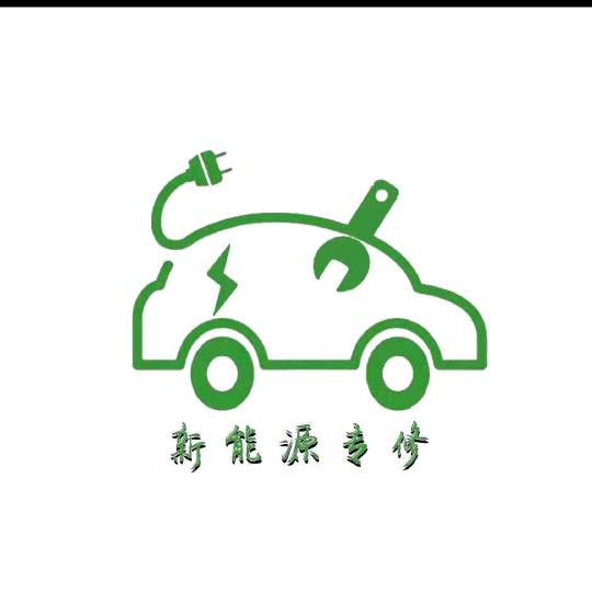 大昌新能源专修（七台河店）