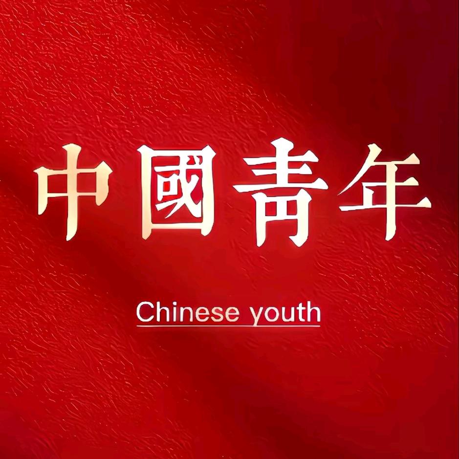 焱玺说人生