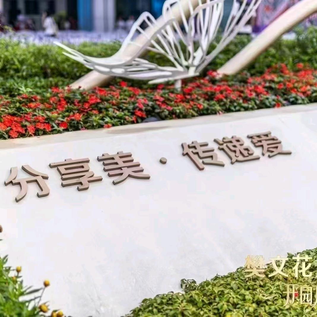 樊文花面部护理环球广场店