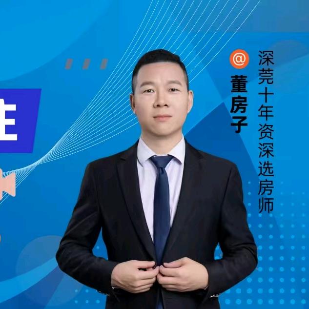 董好房（聚惠）信息