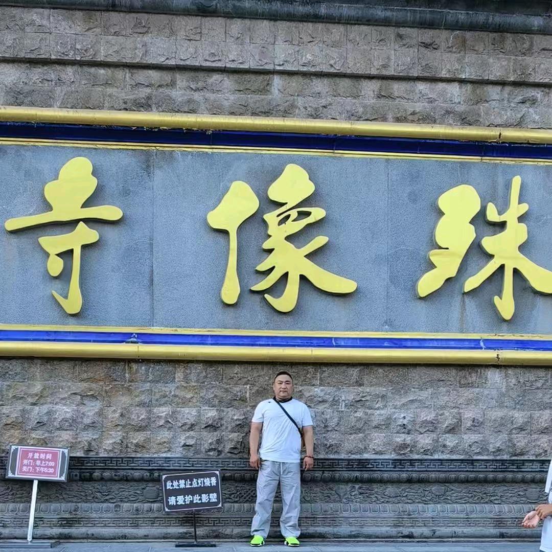 随性