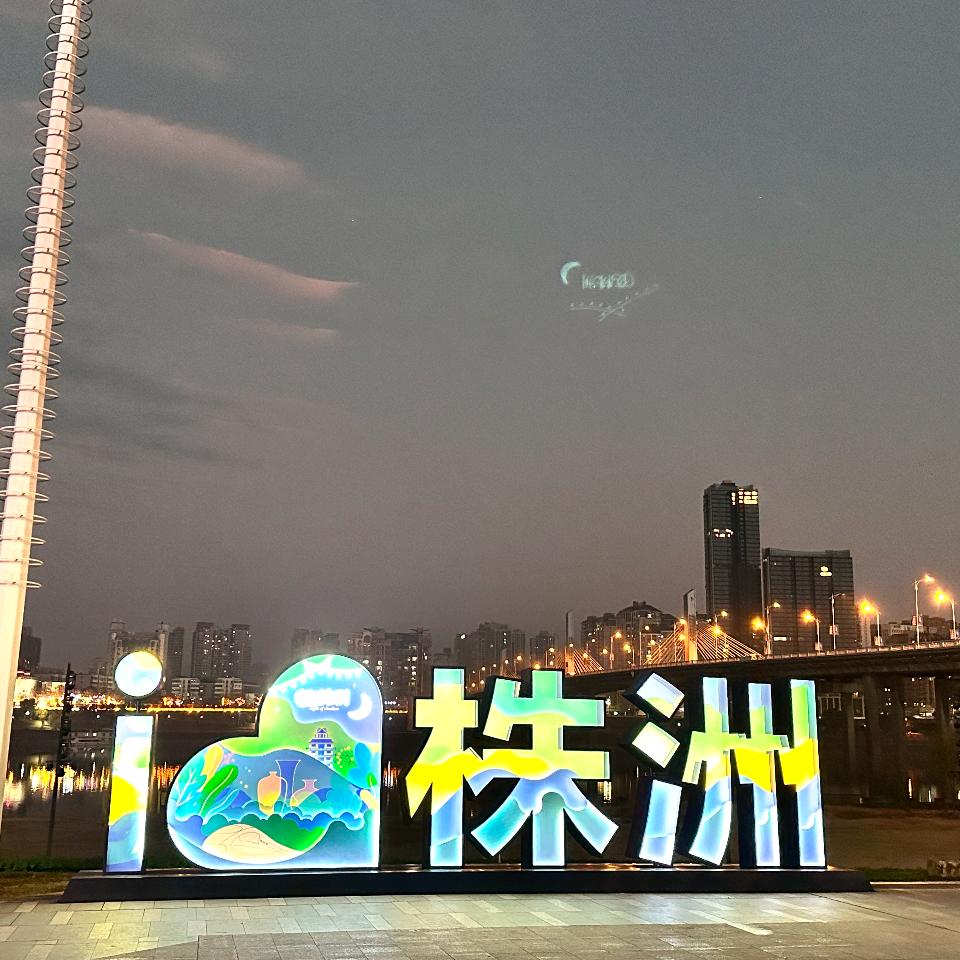 恰好遇见