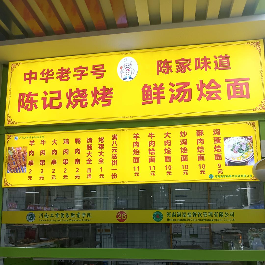 白象天下好面（陈老师）