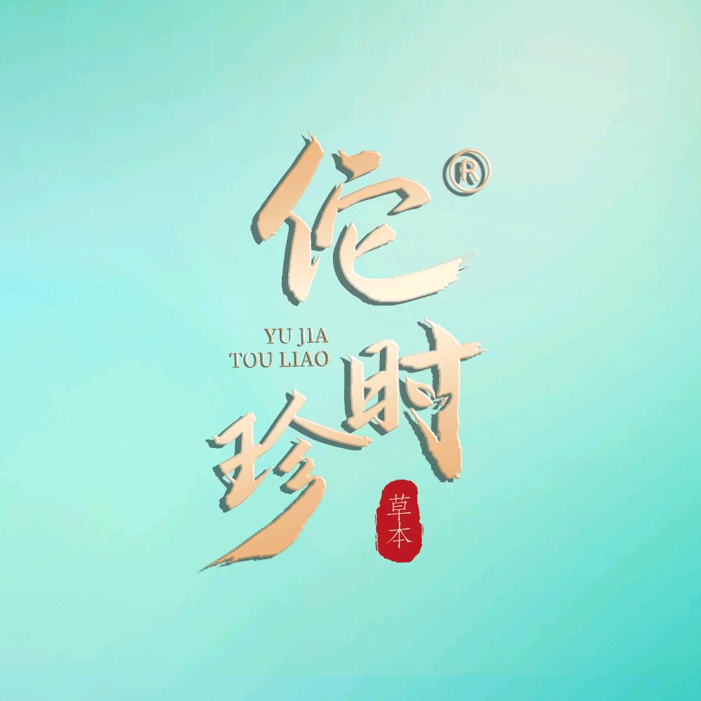 佗时珍瑜伽头疗总部技术教学