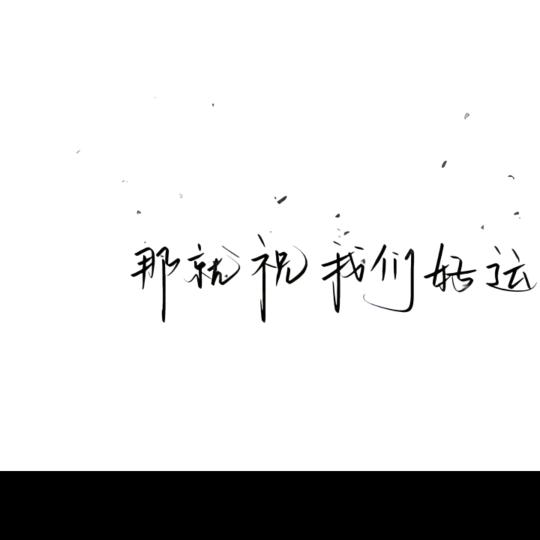 一枝梅专属推荐