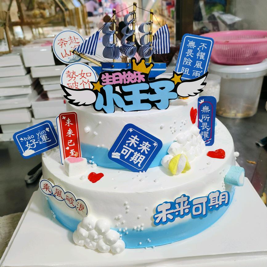 草坝麦吉村蛋糕店