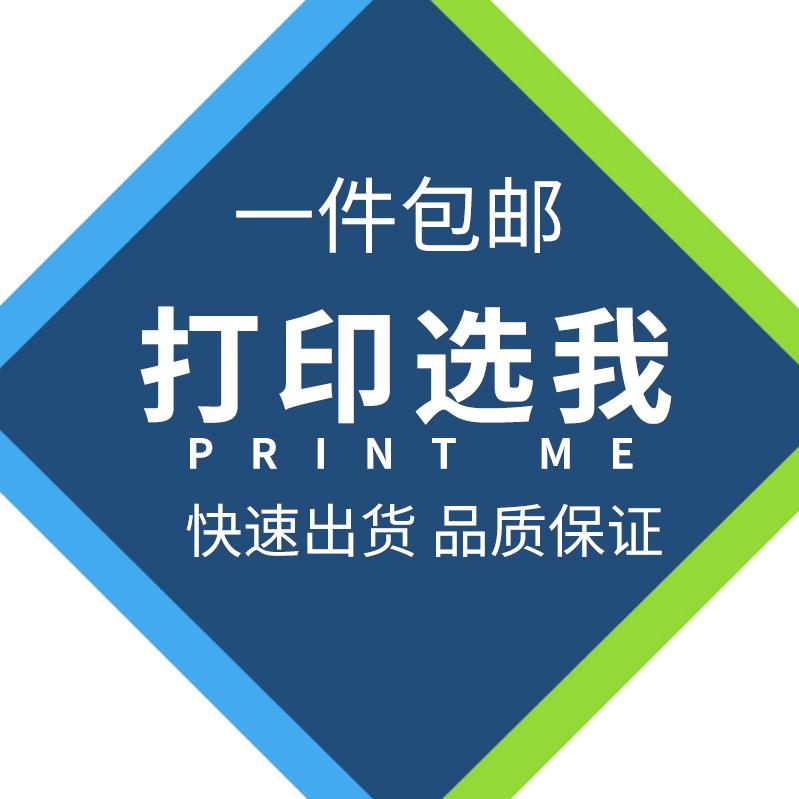 打印选我