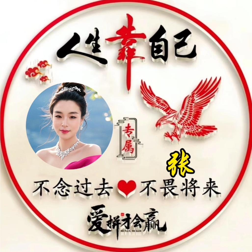 🌹开心果🌹张郡👉橱窗👈推荐👇