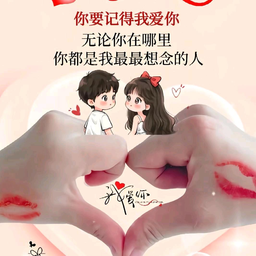 余生💞只爱你💕