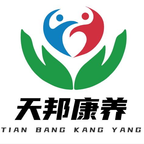 天邦医院扶手输液架养老产品