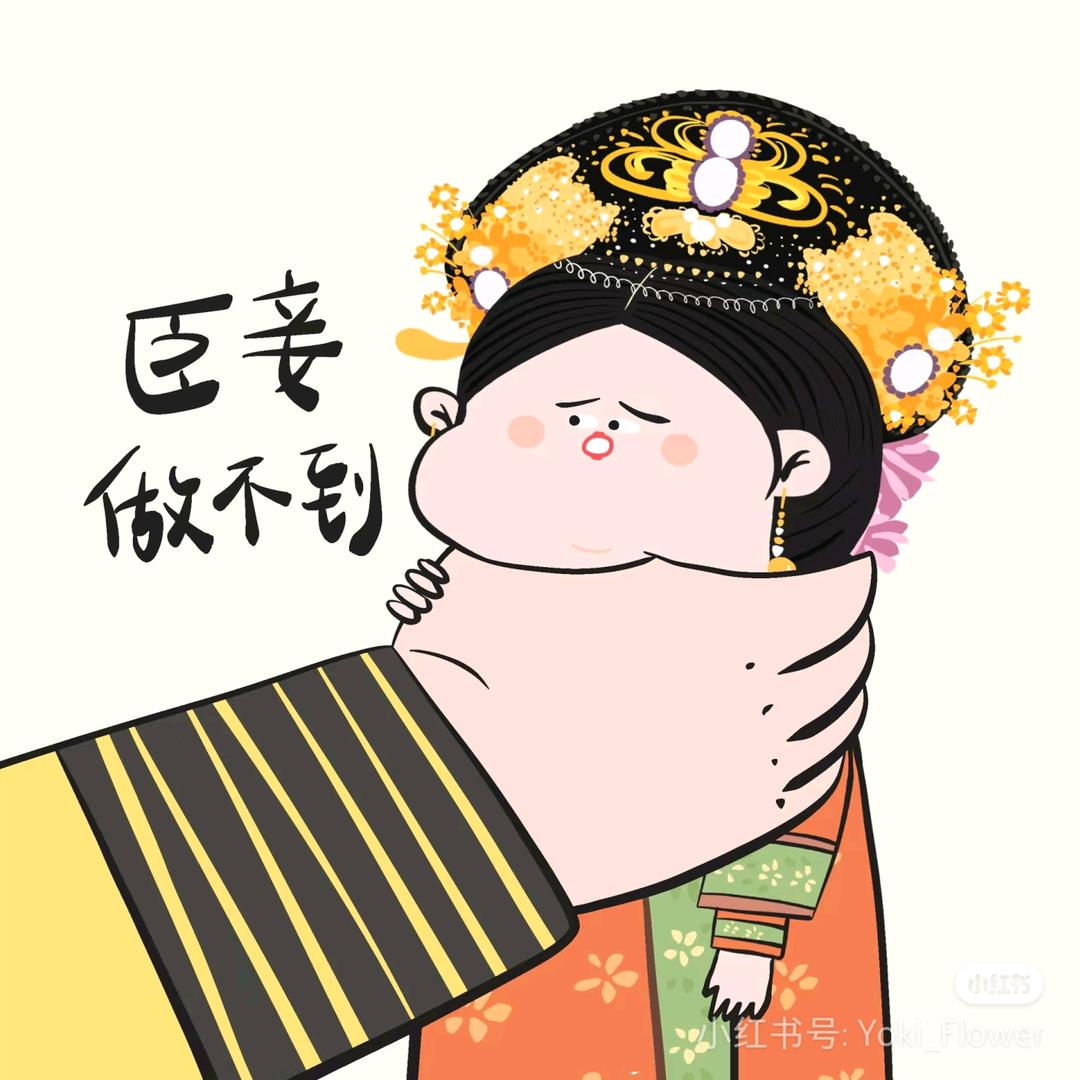 呜呼~