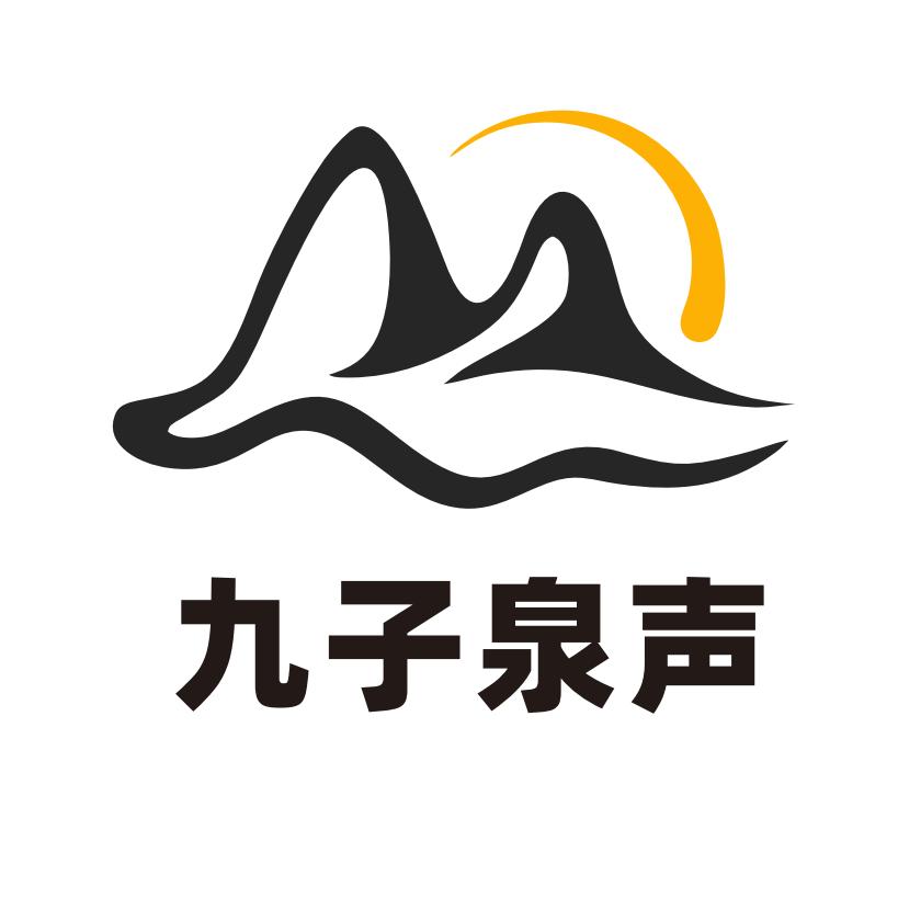 九子泉声黄精土特产