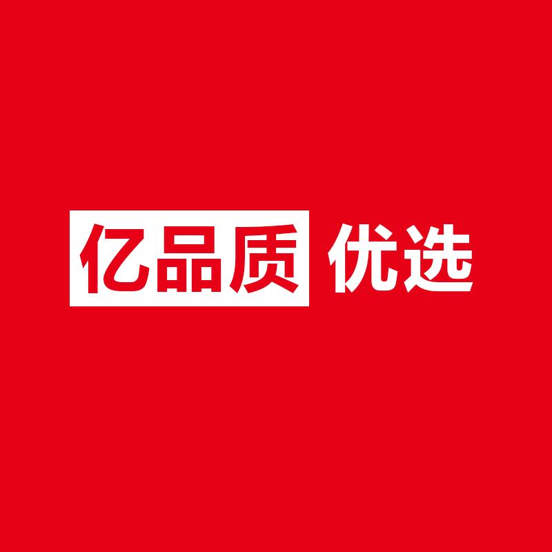 亿品质优选店