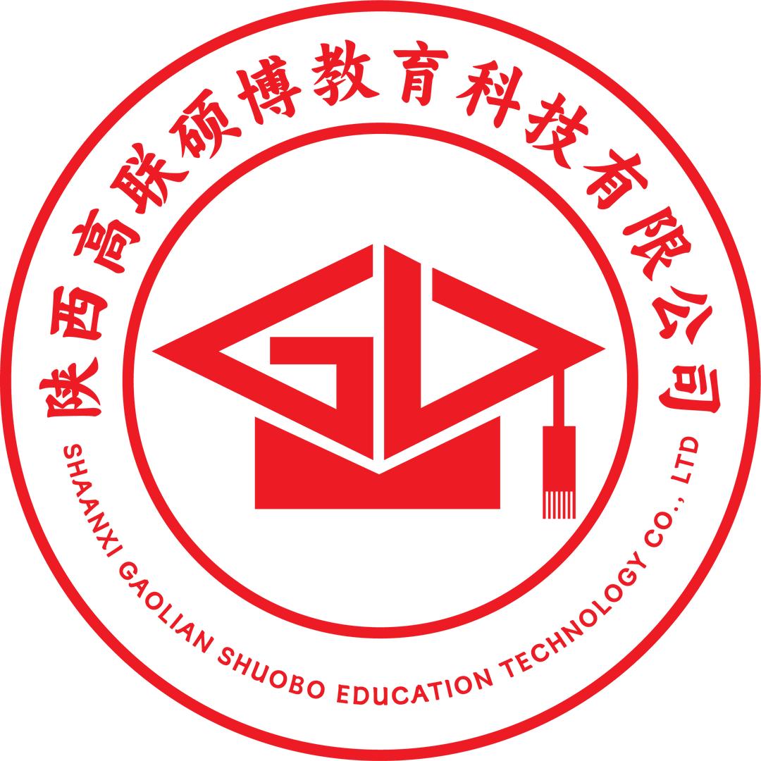 陕西高联硕博