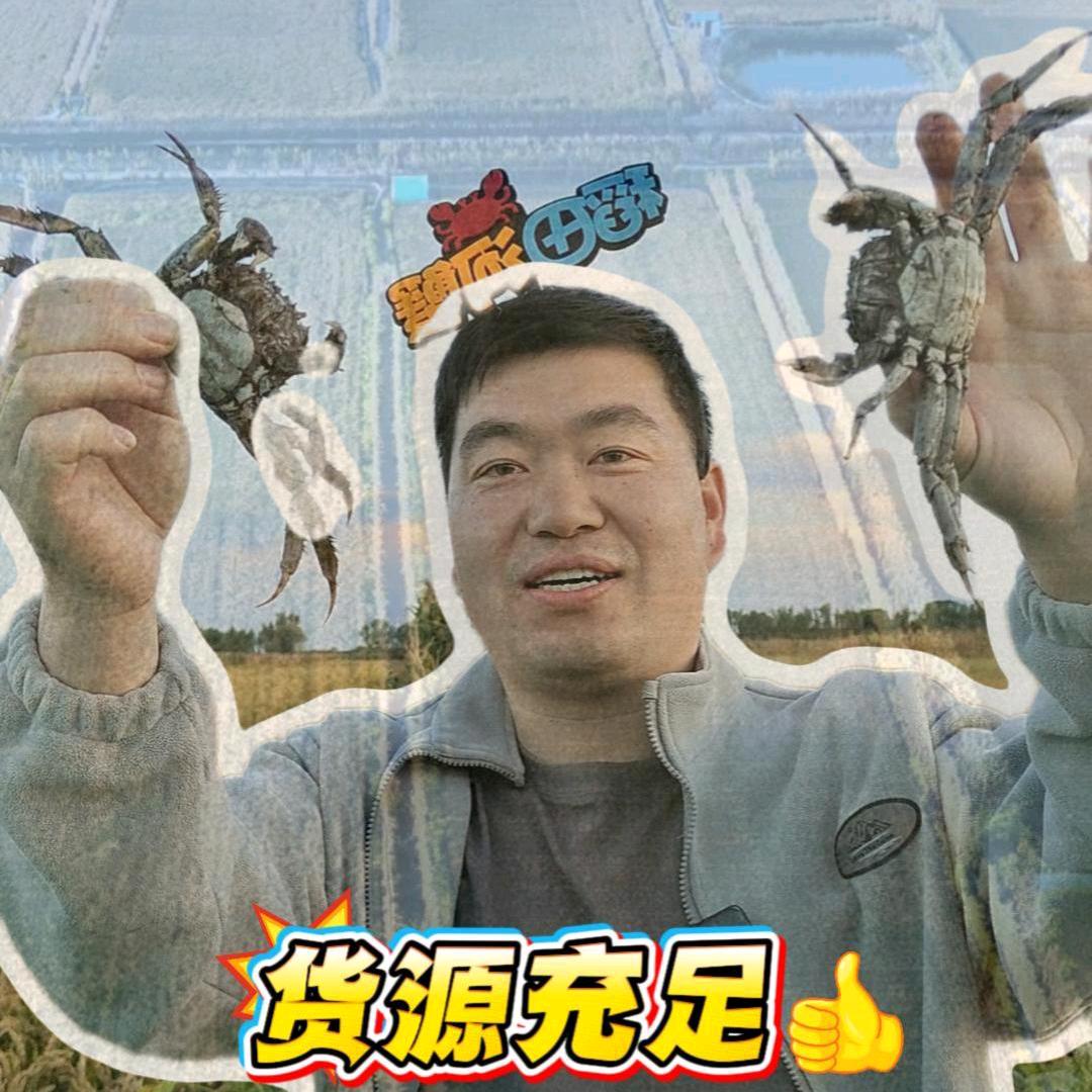 盘锦河蟹乐哥