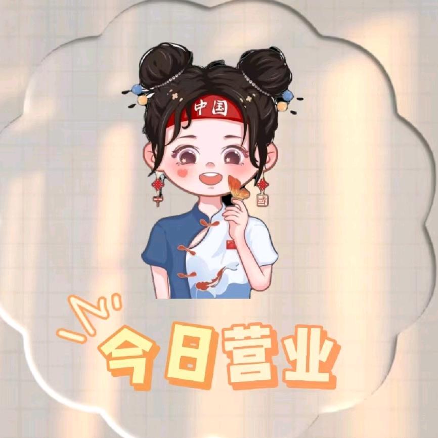 林家铺子