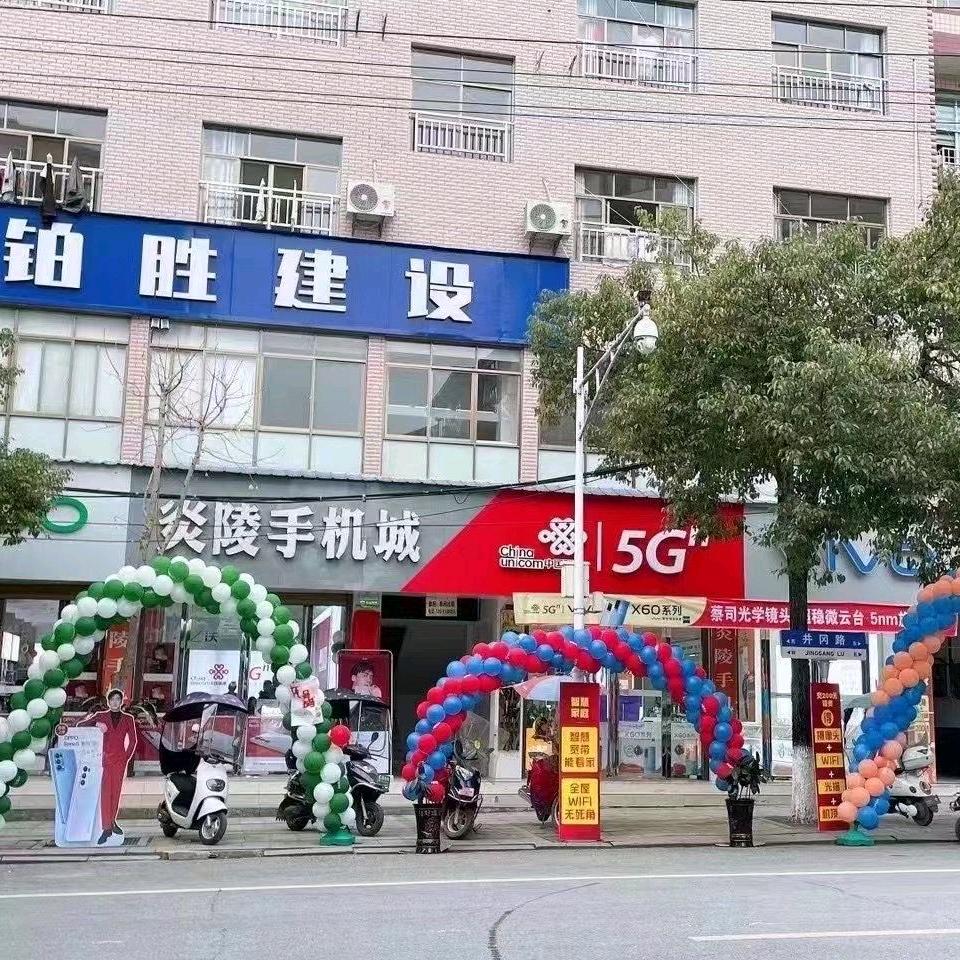 炎陵手机城