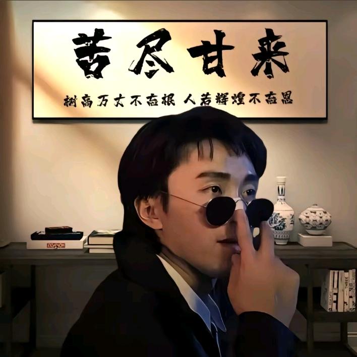 雪花不飘我不飘