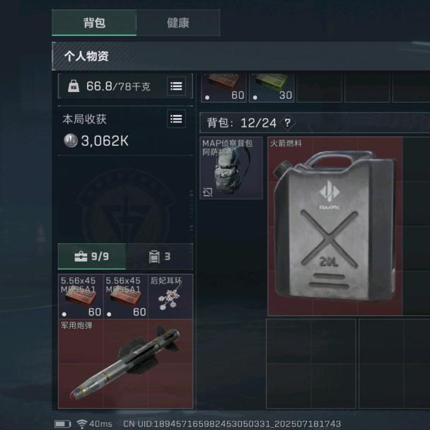 曼德尔