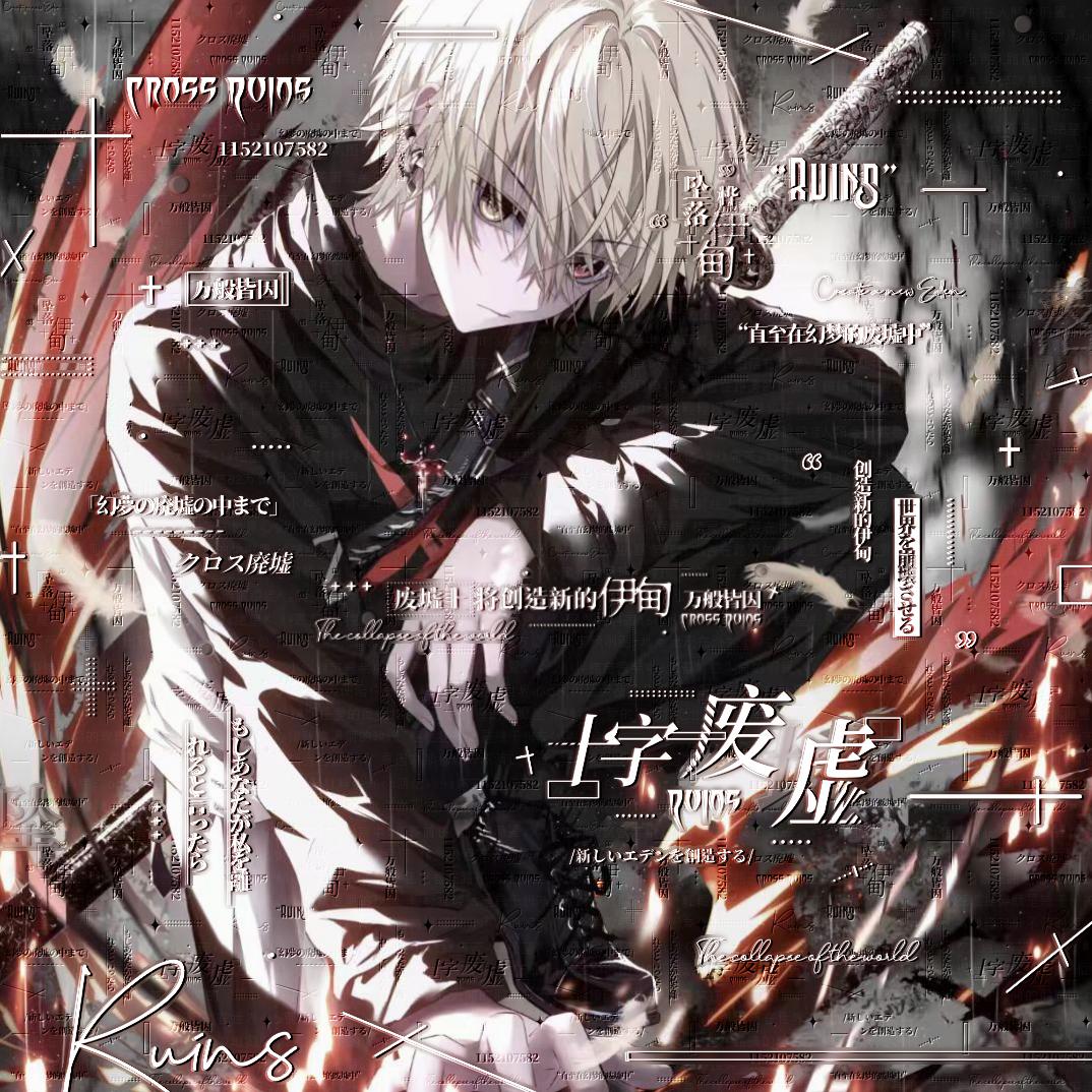 黄昏（国服马超）