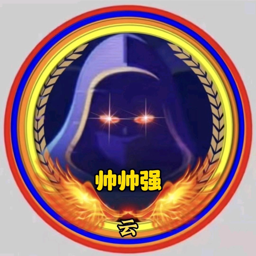 相豫济南