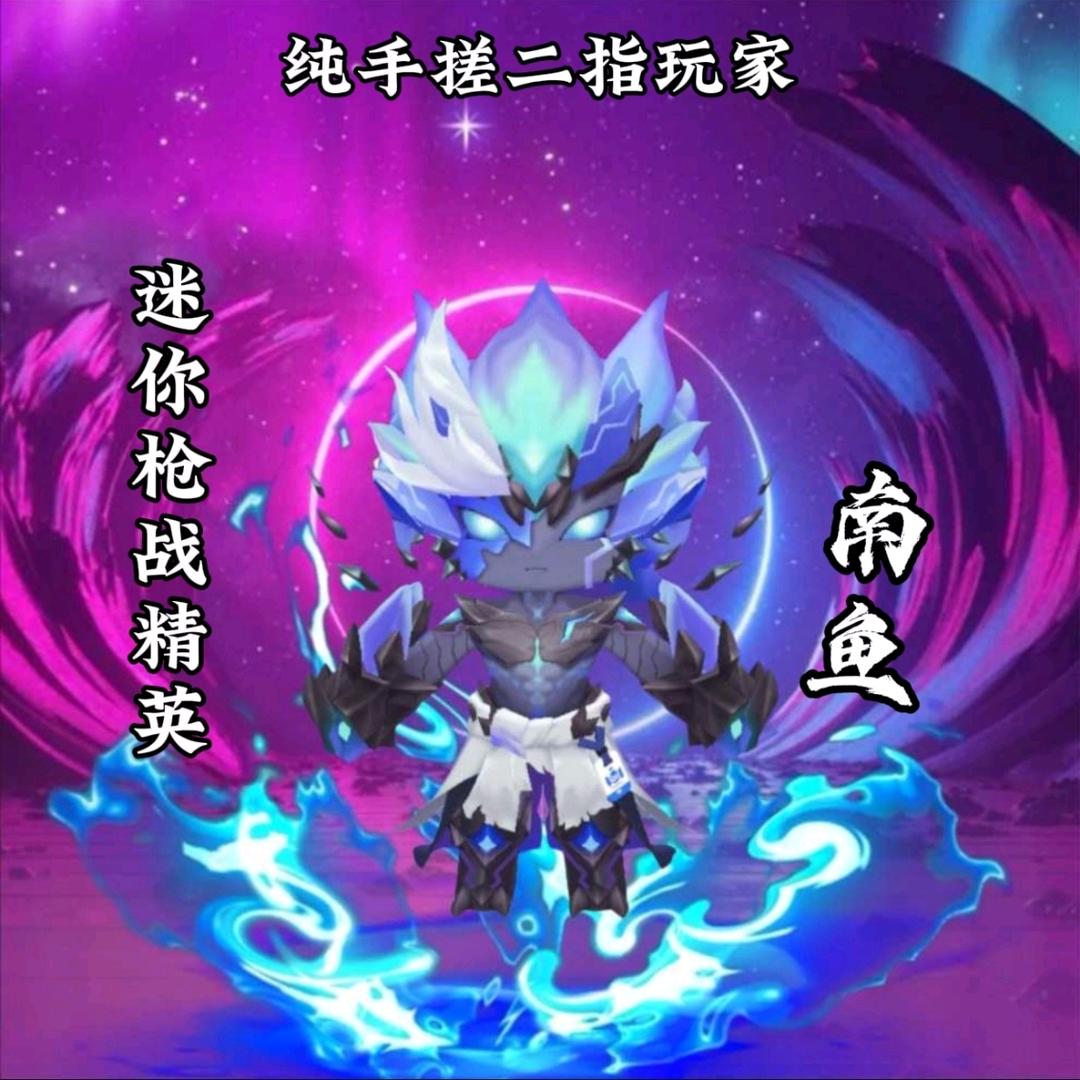 迷你枪战精英(南鱼)