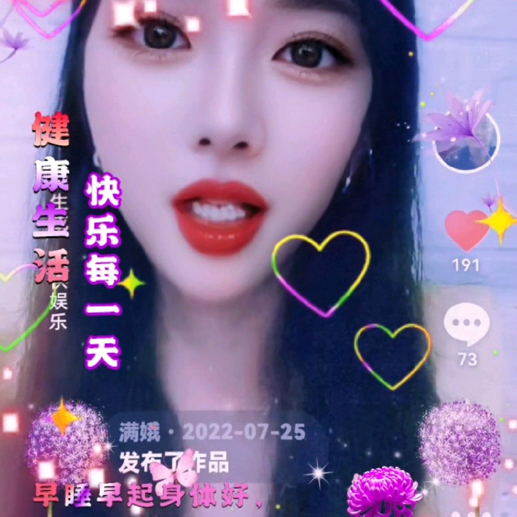 满娥