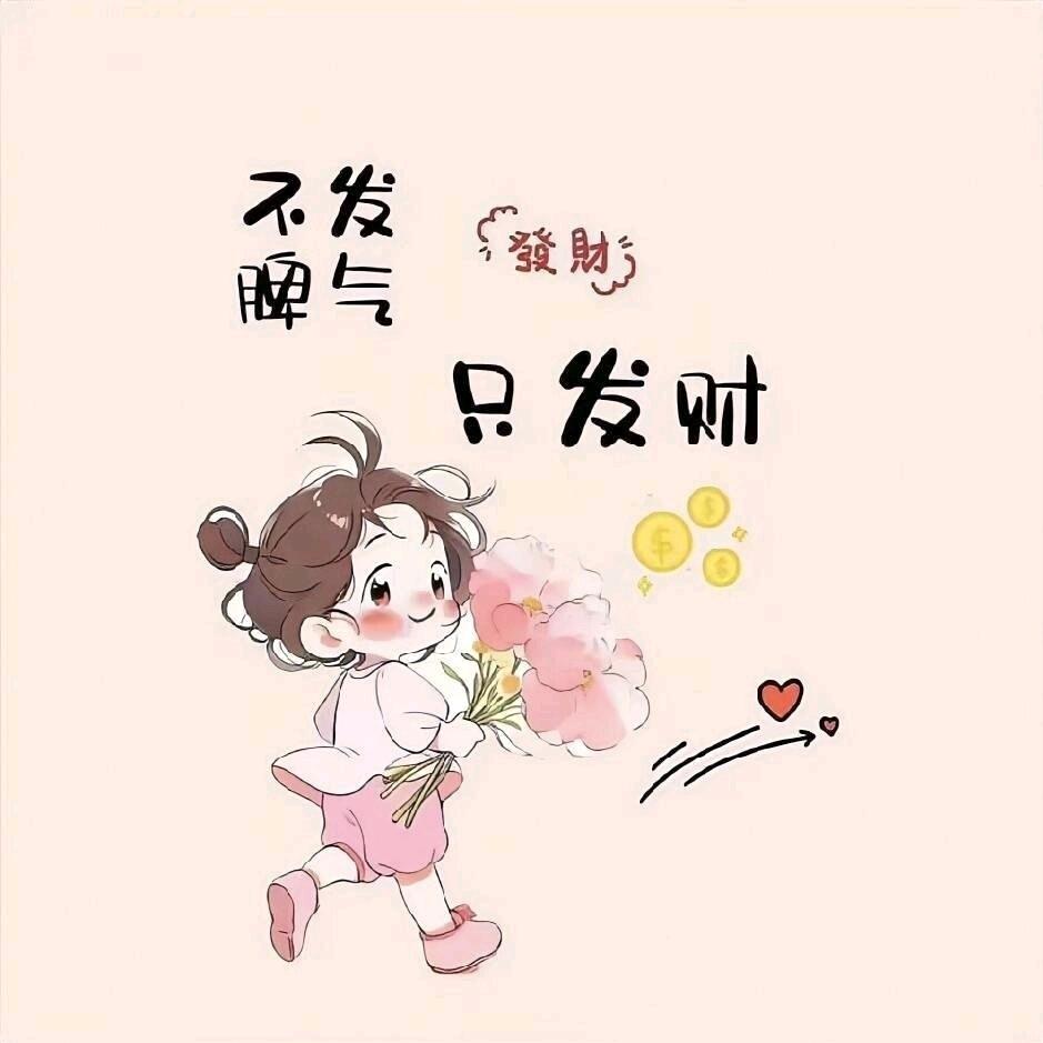 临海集团的厉玄墨头像