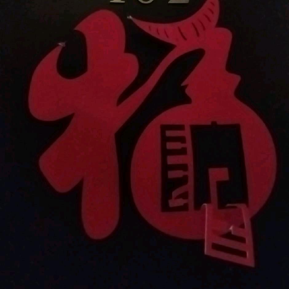 独立女人