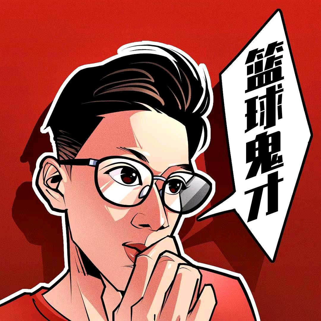 篮球鬼才