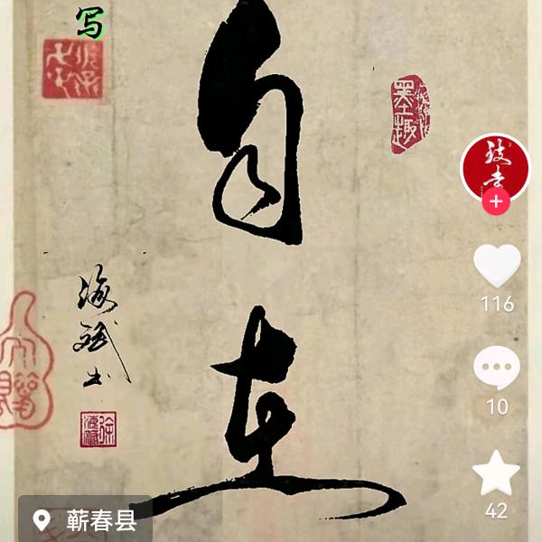 明人居士