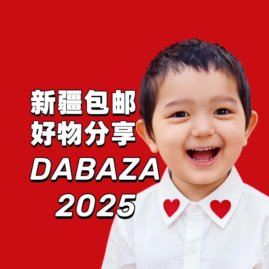DABAZA网店