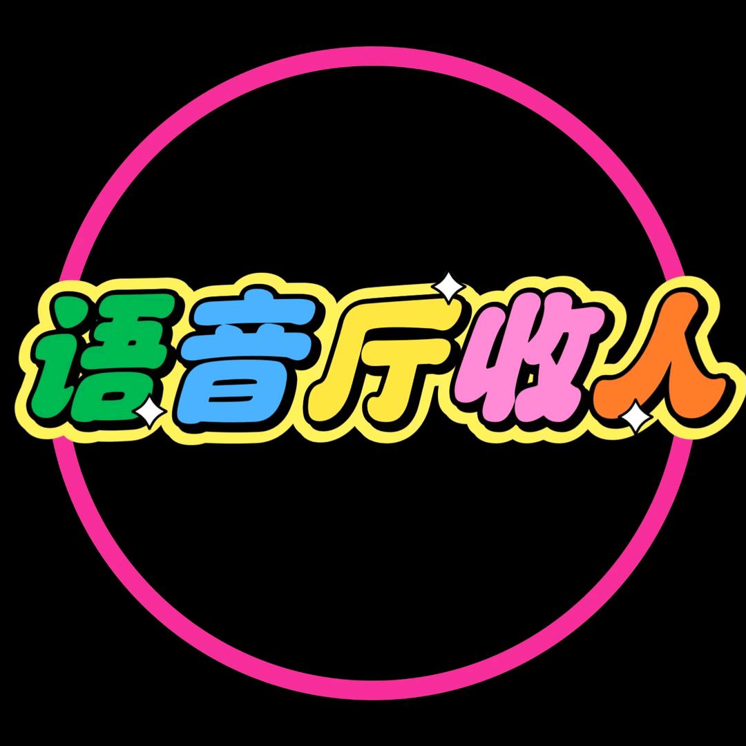 语音厅招募主持.