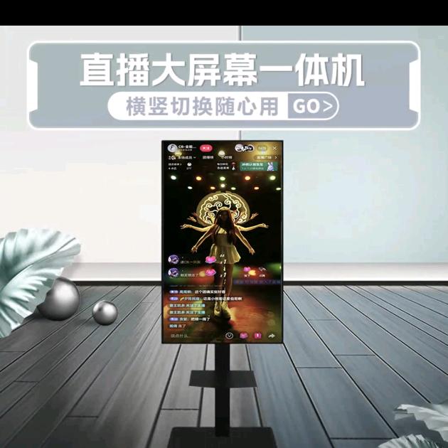 2026新款科技智能触摸直播一体机工厂