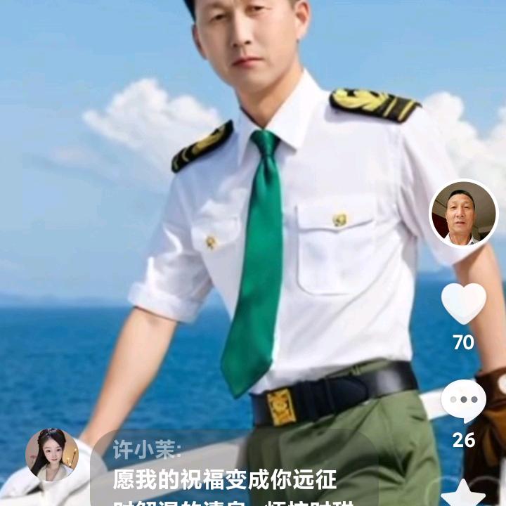 一生平安国哥