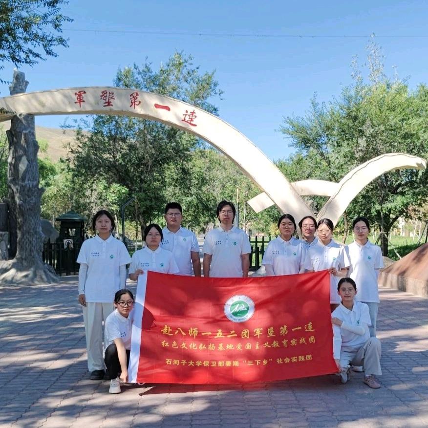 石河子大学三下乡实践团