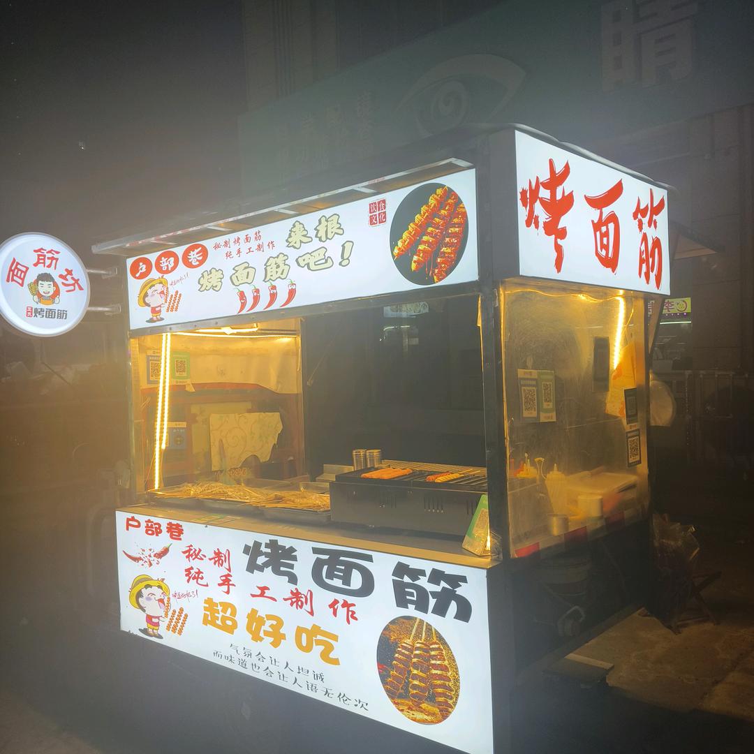 淮滨娜娜烤面筋@新西亚路对面晴彩眼镜门口