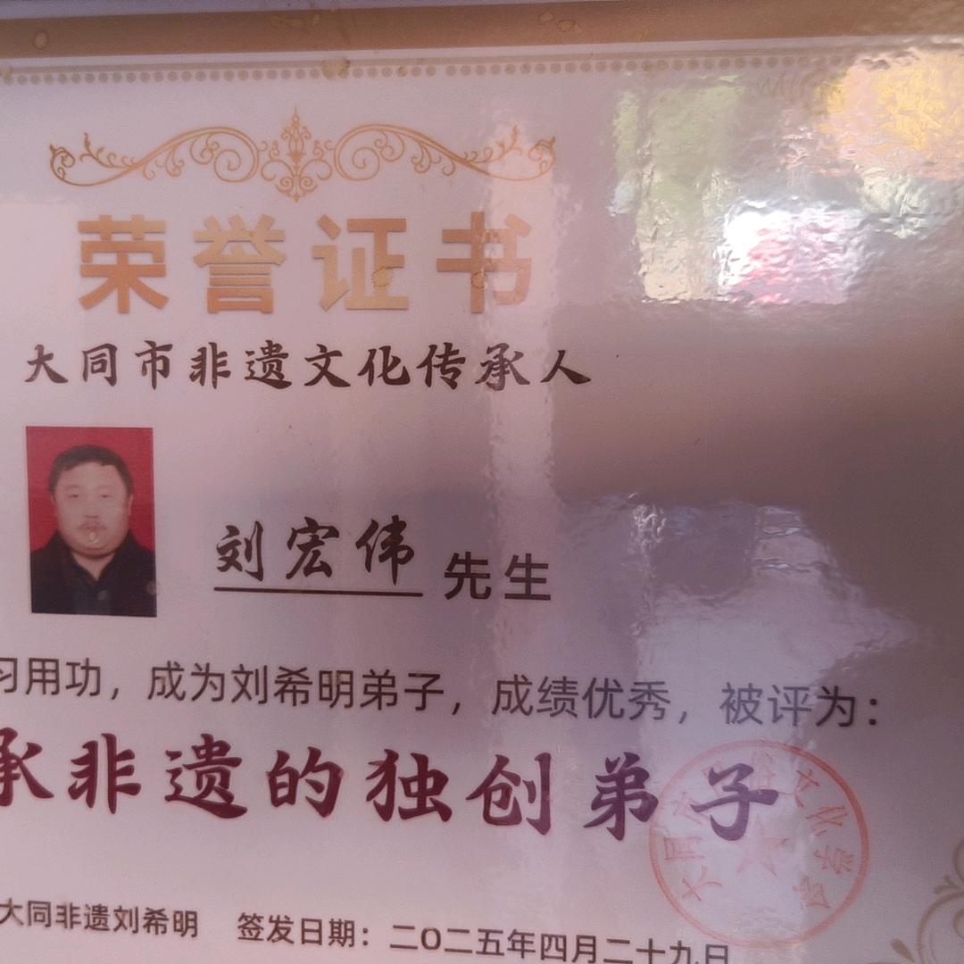 行善行德易仁居，有缘收徒弟