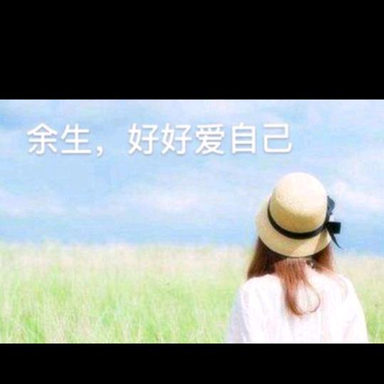 一切靠自己
