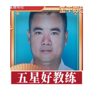 富通驾校（钟教练）