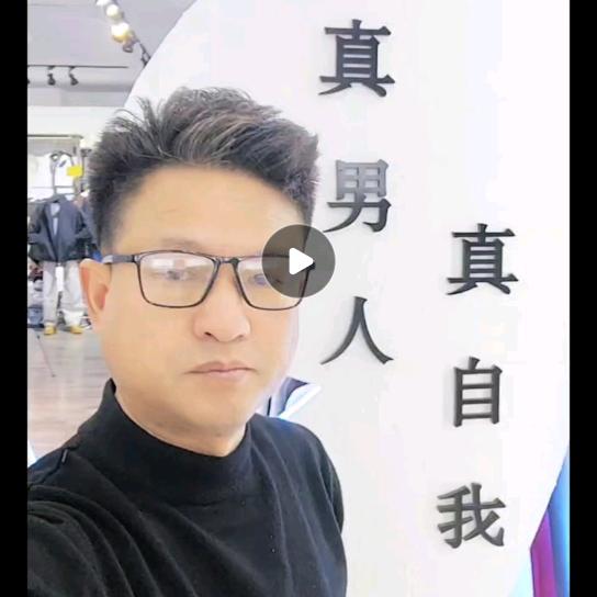 乌海男装陶哥
