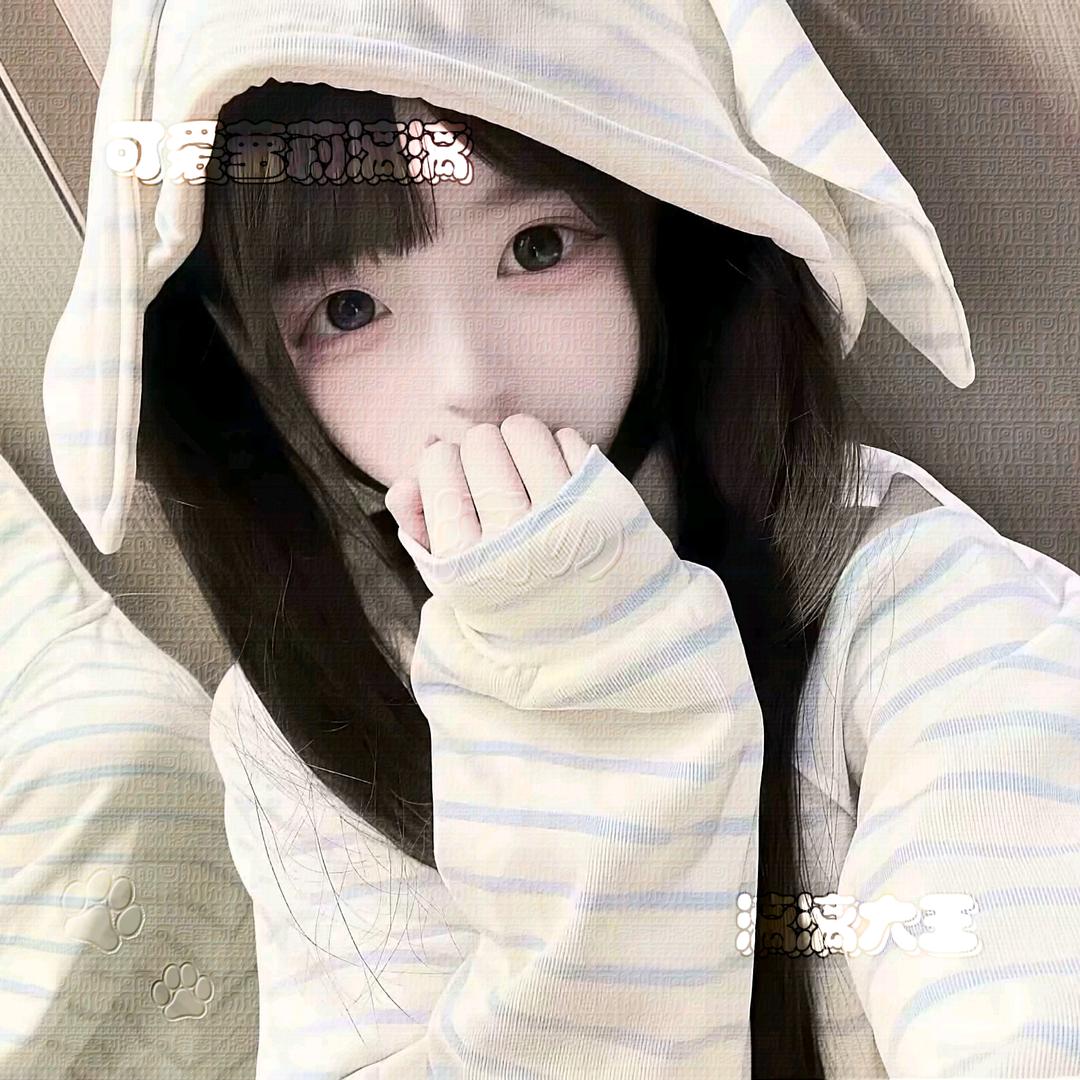 小漓今天不空闪