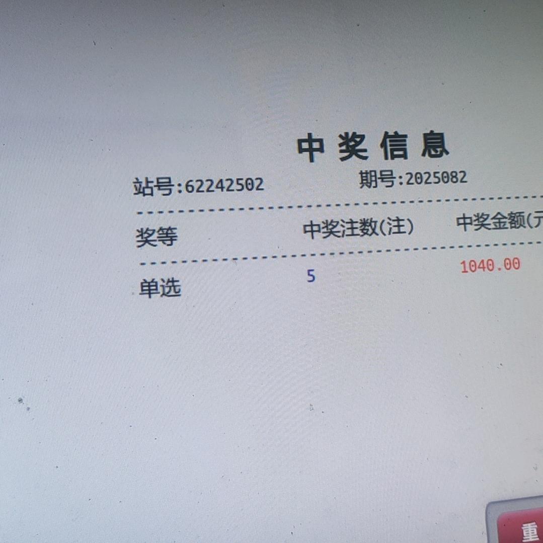 西河商行福彩店