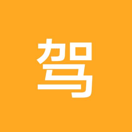 梦之翼无人机，小车大车等C1一B2驾考