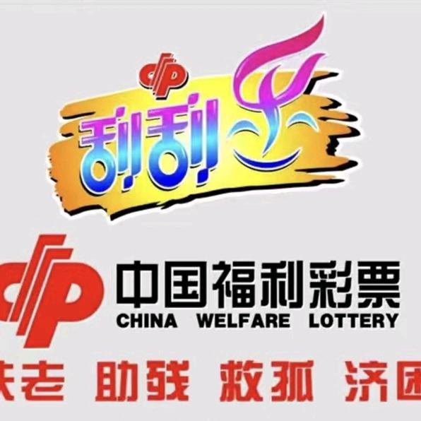 喜相逢福彩店