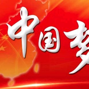 爱我中华