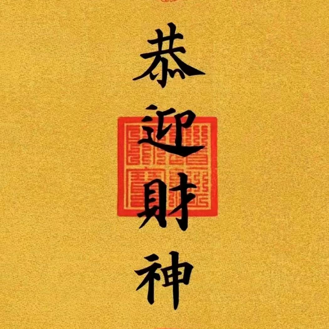 听闻远方有li